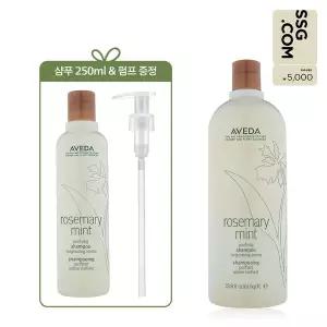 [아베다](강남점)[정품증정][단독] 로즈메리 민트 리터 샴푸 (+샴푸 250ml&펌프)_쿨링아로마