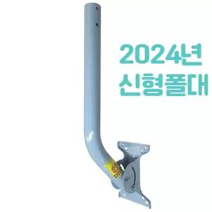 PM-POL50 PLUS 50cm 각도조절폴대 /안테나 폴대 /안테나 거치대/안테나 지지대