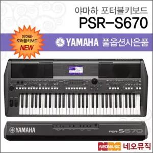 야마하 PSR-S670 포터블키보드 [한국정품] 기본