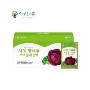 오가닉가든 자색 양배추 브로콜리진액