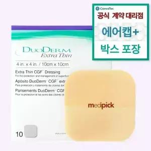 듀오덤 엑스트라씬 10x10cm 10매 (유통기한 30년 5월 1일)