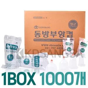 동방 부항컵 일회용 멸균 부항 1박스 1000개 1호-5호
