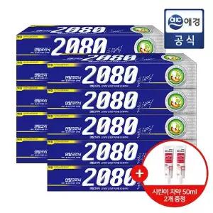 [2080] 클래식 치약 170g 5입 x 2개 (총 10개) +치약 50g 2개