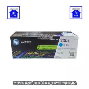 [HP] 컬러 레이저젯 프로 MFP 4303 파랑토너 카트리지 - Cyan (100% 순정품)