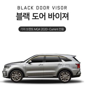 블랙도어 선바이저 빗물받이 기아 쏘렌토 MQ4_4세대 (6P) 2020~Now 썬바이저
