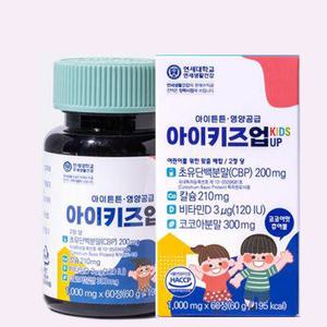 아이키즈업 60정 성장 영양제 1박스