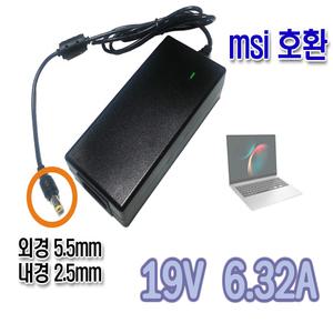 MSI 노트북 19.5V 6.15A / 19V 6.32A 호환 어댑터 ADP-120RH BB / ADP-120ZB