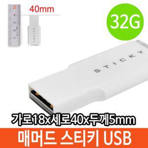 [RG998NRT]32G 32기가 USB 선물 매머드 GU1800 단체 선물