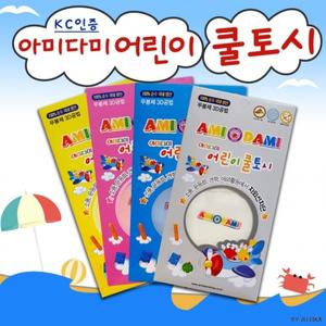 쿨토시[아미다미쿨토시]쿨토시 아동쿨토시 어린이쿨토시 쿨토시 유아쿨토시 KC인증 인쇄가능[신광]