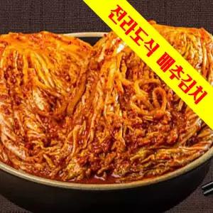 전라도식 배추김치 10kg 익을수록 맛있는 국산 프리미엄 포기김치 HACCP 해남배추와 우리농산물로 만듭니다