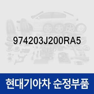 [현대모비스]순정 에어컨 히터 송풍구(에어벤트),중앙 우측 (974203J200RA5) 베라크루즈