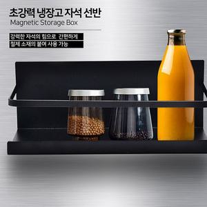 현관선반 냉장고선반 냉장고 현관문 자석선반 무타공선반 사이드 수납정리 거치대 주방보조선반 현관자석선