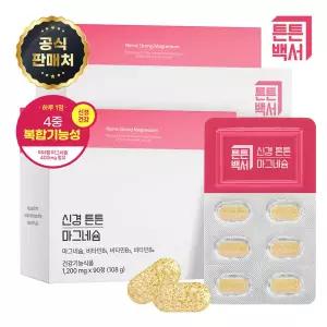 튼튼백서 신경 튼튼 마그네슘 90정 X 2박스 (총 6개월분)