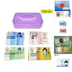h05 화폐 100장/은행/놀이/돈장난감/어린이/역할/공부/교육/세트/완구/장난감/체험/지폐/종이돈/가짜돈