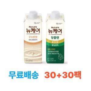 뉴케어 구수한맛 200ml (30팩) + 당플랜 호두맛 200ml (30팩)