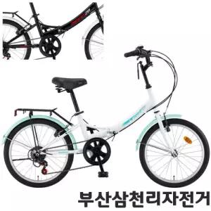 삼천리 2026 20 투모로우 미니벨로 접이식 폴딩자전거 100%조립