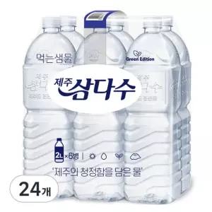 제주삼다수 무라벨 생수 2L 24병 대용량 미네랄워터