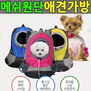 애견백팩 소형 강아지가방 애견가방 강아지백팩 애견