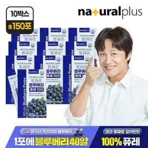 [내츄럴플러스][총 150포] 내츄럴플러스 통째로 블루베리 퓨레 100 15포 10박스 / 미국산 안토시아닌 스...