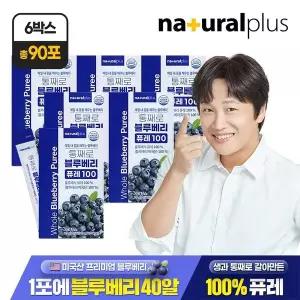 [내츄럴플러스][총 90포] 내츄럴플러스 통째로 블루베리 퓨레 100 15포 6박스 / 미국산 안토시아닌 스틱...