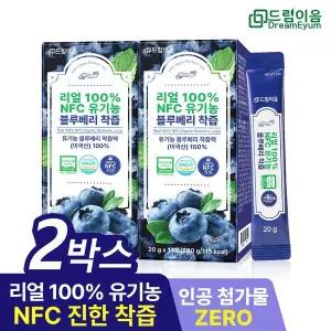 드림이음 리얼 100% NFC 유기농 블루베리 즙 착즙 미국산 원액 스틱 14포 2박스