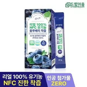 드림이음 리얼 100% NFC 유기농 블루베리 즙 착즙 미국산 원액 스틱 14포 1박스