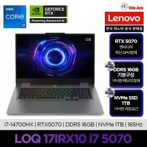 [레노버][최종 259만]Lenovo LOQ 17IRX10 i7 5070/게이밍 노트/온라인교육/인강용/업무용