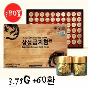 1+1+1 삼성제약 삼성금지환 60환 3박스 침향환 홍삼환 건강환