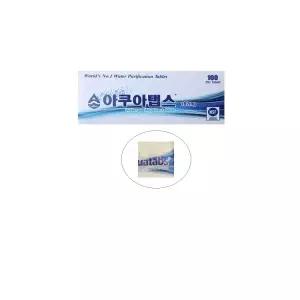 소독약 저수조 정수 아쿠아탭스 20알 캠핑카