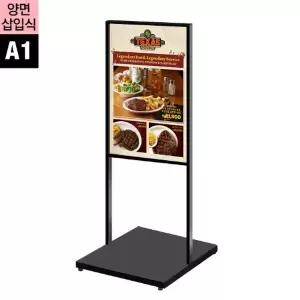 양면입간판 삽입식 모던 A1 세로 흑색철제 식당 메뉴판 FMD-A1B 2499
