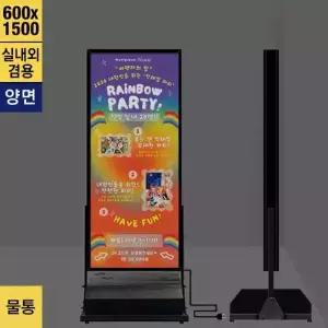 실내외용 물통형 양면 LED 배너 60x150cm LBD-615W 고깃집 라이트패널 2499