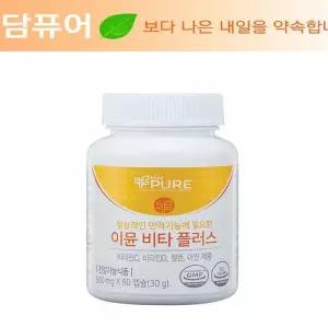 리브퓨어 이뮨비타플러스+새부리마스크 5매 선물(AD)