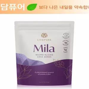 리브퓨어 밀라 치아씨 454 g + 새부리마스크 5매 선물(AD)
