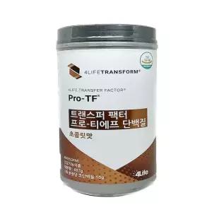 포라이프 트랜스퍼 팩터 프로 티에프 단백질 초콜릿맛 897g(AD)