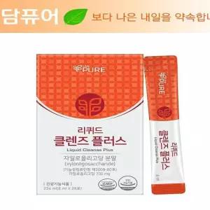 리브퓨어 리퀴드 클렌즈 플러스 28포+새부리마스크 5매 선물(AD)