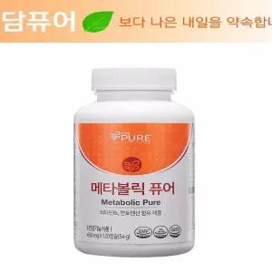 리브퓨어 메타볼릭 퓨어 (120캡슐)+새부리마스크 5매 선물(AD)
