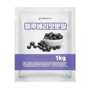 1kg 블루베리맛분말/스무디분말/건강보조식품/비타민함유/간편섭취/저칼로리/자연유래/밀키트재료/과일분말
