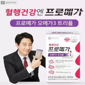 종근당건강 프로메가 오메가3 혈행건강 프로메가 알티지 오메가3 트리플, 60정