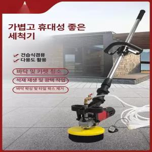 파워클린 업소용 전동 청소솔 회전 청소브 다용도 화장실 호텔 타일 대리석 바닥청소기계