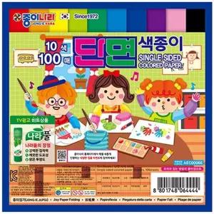 종이접기 단면 3P 종이나라 색종이 10색 100매 미술