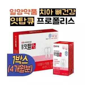 일양약품 치아 이빨 잇몸 영양제 잇탑 큐 1박스 인사 덴티큐 구강프로폴리스 폴라보노이드 칼슘 4개월분