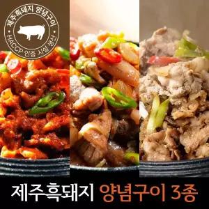 [미트토크] 제주흑돼지 3종 양념구이 12팩(간장불고기/고추장주물럭/된장맥적구이)