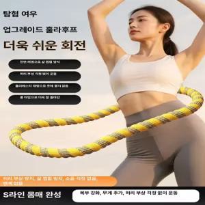 써니글로벌 훌라후프 학교 실내 스프링 뱃살 후프