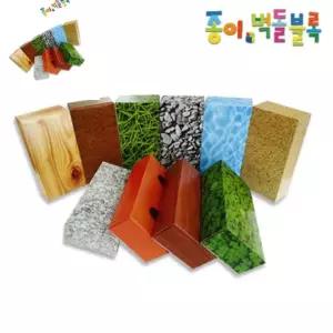 유아종이블록 종이벽돌블럭소형 인기템 신상 자연테마종이블럭 벽돌블록 종이블럭쌓기 큰종이블럭