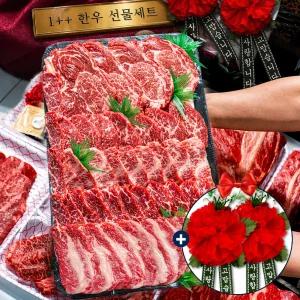1++등급 설꽃 한우선물세트 1kg 5~6인분 구이 모둠 어버이날 스승의날 선물