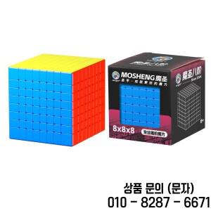 Sengso Mosheng 8X8X8 큐브 마그네틱 스피드 스티커리스 레이어 장난감 14세 이상 선물 Cubo Magico