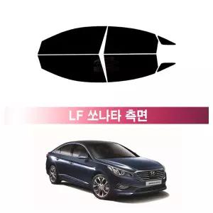 현대 LF 쏘나타 (14~24년) 앞유리 측면 나노 열차단 썬팅필름 자동차 썬팅지