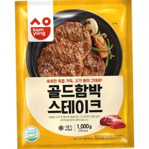 삼양 골드 함박 스테이크 1kg 10개 냉동 패티 간편식