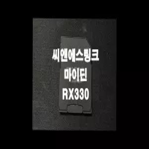 마이딘 RX330 네비게이션 최신맵 업데이트 SD카드 (GINI 지도)