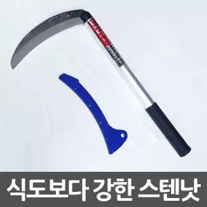 강한 면도낫 식도보다 국산 스텐낫
